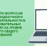 Мониторинг по вопросам контрольно-оценочной и внеурочной деятельности в общеобразовательных организациях на уровне начального общего образования - Институт развития образования и повышения квалификации