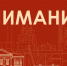 NfzQXV2SRHo5TuyFYTkWPVMcj5XFyTfyrx6iur18crBykNLqjlMOmMoM-M-YskcW0GJxEHjg56WPzVPl5q3X5Csc.jpg - Музей-заповедник