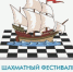 Уважаемые участники Кубка Волги 2026 - Шахматная федерация