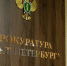 Фото: Олег Золото / МР7 - Мой район
