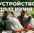 До конца голосования за благоустройство осталось чуть больше двух недель - Канские Ведомости
