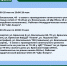 Плановые отключения 29 мая - Междуреченский городской округ