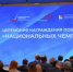18 российских технологических компаний получили статус национальных чемпионов. - Администрация МО Курчатов