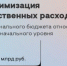 Глеб Никитин: «Мы вынуждены откладывать проекты развития, но неукоснительно стоим на позиции выполнения всех социальных обязательств» - Правительство Нижегородской области