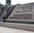 В омском парке Победы открыли памятник сотрудникам органов безопасности - ИА Омскрегион