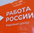 Безработица в Новгородской области составляет всего 1,2%. - Новгородские Ведомости