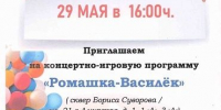 Приглашаем! - ТОС Омска