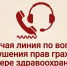 Прокуратура проводит горячую линию по вопросам нарушения прав в сфере здравоохранения - Калужская неделя