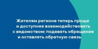 Теперь подать обращение в Министерство молодежной политики и спорта стало ещё проще и удобнее - Министерство молодежной политики и спорта
