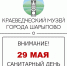 Внимание! - Краеведческий музей