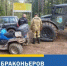 В «Вепсском лесу» нашли тайный слад с орудиями браконьеров - ЛенТВ24