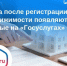 Вопрос-ответ: когда после регистрации недвижимости появляются данные на «Госуслугах». - Тахтамукайский район