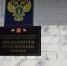 Обвиняемую в вымогательстве в Путятинском округе признали виновной - RyazPressa.Ru