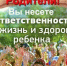 В период летних каникул просим вас уделить особое внимание безопасности детей - Городищенский район