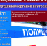 novaya_listovka_dlya_kadrov_Kurmanaevka(4).jpg - ОМВД Курманаевского района 