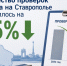 Количество проверок бизнеса на Ставрополье сократилось на 15%. - Администрация г. Ессентуки