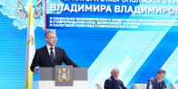 Губернатор Ставрополья поручил расширить краевую систему поддержки бойцов рамках исполнения указа Президента РФ. - Администрация г. Ессентуки