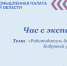 4 июня приглашаем принять участие в онлайн-встрече «Час с экспертом» на тему: «Работодатель без штрафов — 2026: договоры, проверки, чек-лист за час» - ТПП