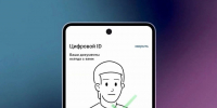 ВОЗМОЖНОСТИ ПОСЕЩЕНИЯ УЧРЕЖДЕНИЙ КУЛЬТУРЫ С ИСПОЛЬЗОВАНИЕМ СЕРВИСА «ЦИФРОВОЙ ID» - Департамент социальной политики