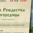 Жителей Рубцовска приглашают на экскурсию в храм Рождества Богородицы - Rubtsovsk.Info