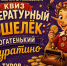 finansovaya-gramotnost-cherez-skazku (2) - ЦГБ им. В. Маяковского