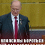 Геннадий Зюганов: «Нельзя вполсилы бороться с теми, кто объявил нам войну на уничтожение!» - КПРФ