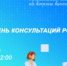 Росреестр Марий Эл проведёт Единый день консультаций - I-ola.Ru