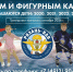Открыт набор детей в спортивную школу ХК «Рязань-ВДВ» - Rzn.Info