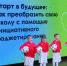 Молодежное инициативное бюджетирование - Noyabrsk-Inform.Ru