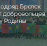 Поделитья во ВКонтакте - Братская Студия Телевидения