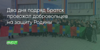 Поделитья во ВКонтакте - Братская Студия Телевидения