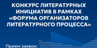 Конкурс литературных инициатив - Георгиевская ЦБС