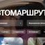 9 автомаршрутов по Воронежской области: как это работает. - Администрация района