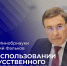 Глава Минобрнауки: об использовании ИИ в ВКР - Ивановский политех