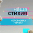 Иеромонах Герман стал героем очередного выпуска  проекта «Наша стихия» - ИА Таймырский Телеграф
