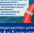 ДЕТИ ДОЛЖНЫ БЫТЬ  В БЕЗОПАСНОСТИ - Газета Звериноголовские вести