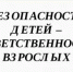 Родителям и детям о правилах безопасного поведения на каникулах - Ремонтненский район