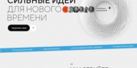 Открыт сбор идей для участия в форуме «Сильные идеи для нового времени» - Минспорт Свердловской области