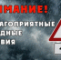 Рубцовчан предупреждают об ухудшенной погоды - Rubtsovsk.Info