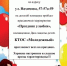 «Праздник улыбки» - ТОС Омска
