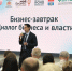 Встреча предпринимателей Каменска-Уральского с представителями региональной власти и муниципалитета - K-Ur.Info