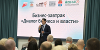 Встреча предпринимателей Каменска-Уральского с представителями региональной власти и муниципалитета - K-Ur.Info