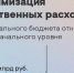 Глеб Никитин: «Мы вынуждены откладывать проекты развития, но неукоснительно стоим на позиции выполнения всех социальных обязательств» - Газета Лукояновская правда