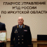 JPG Файл - УМВД Иркутской области