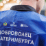 ФКГС: более 200 тысяч екатеринбуржцев сделали свой выбор - Администрация г. Екатеринбург