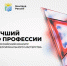 Повышаем престиж рабочих профессий - Газета Сурские просторы