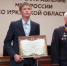 Обложка новости - Иркутская ГТРК