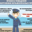 Действия при обнаружении подозрительного предмета, похожего на взрывоопасный объект - Город Луганск