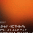 Стартовал V сезон фестиваля «Перспектум» - РАЭК