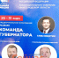 Депутат ЗСНО единорос Андрей Тарасов не вошел в команду губернатора - ИА Нижний сейчас